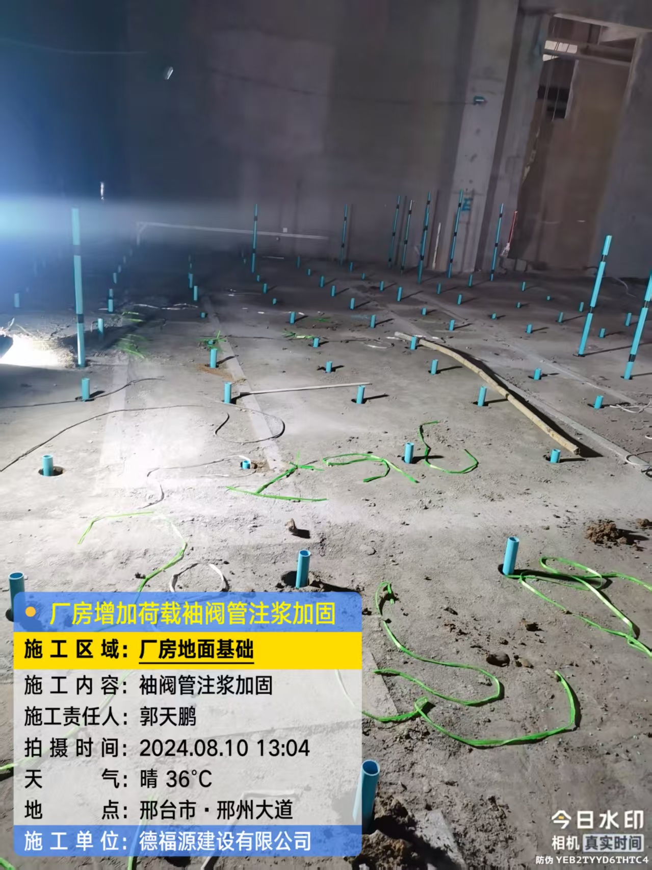 色达袖阀管注浆施工