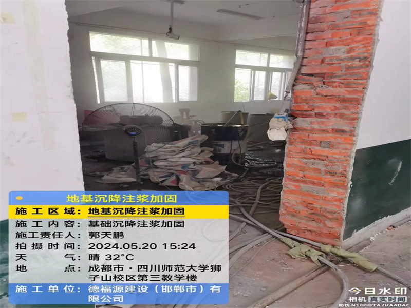 色达高压旋喷注浆在地基下沉注浆加固中的应用