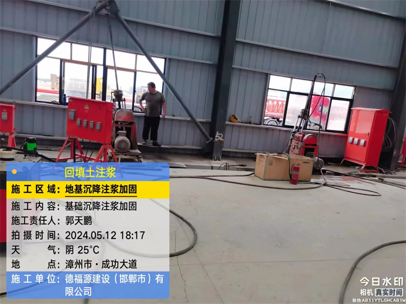 色达地基下沉注浆加固后的房屋稳固性评价