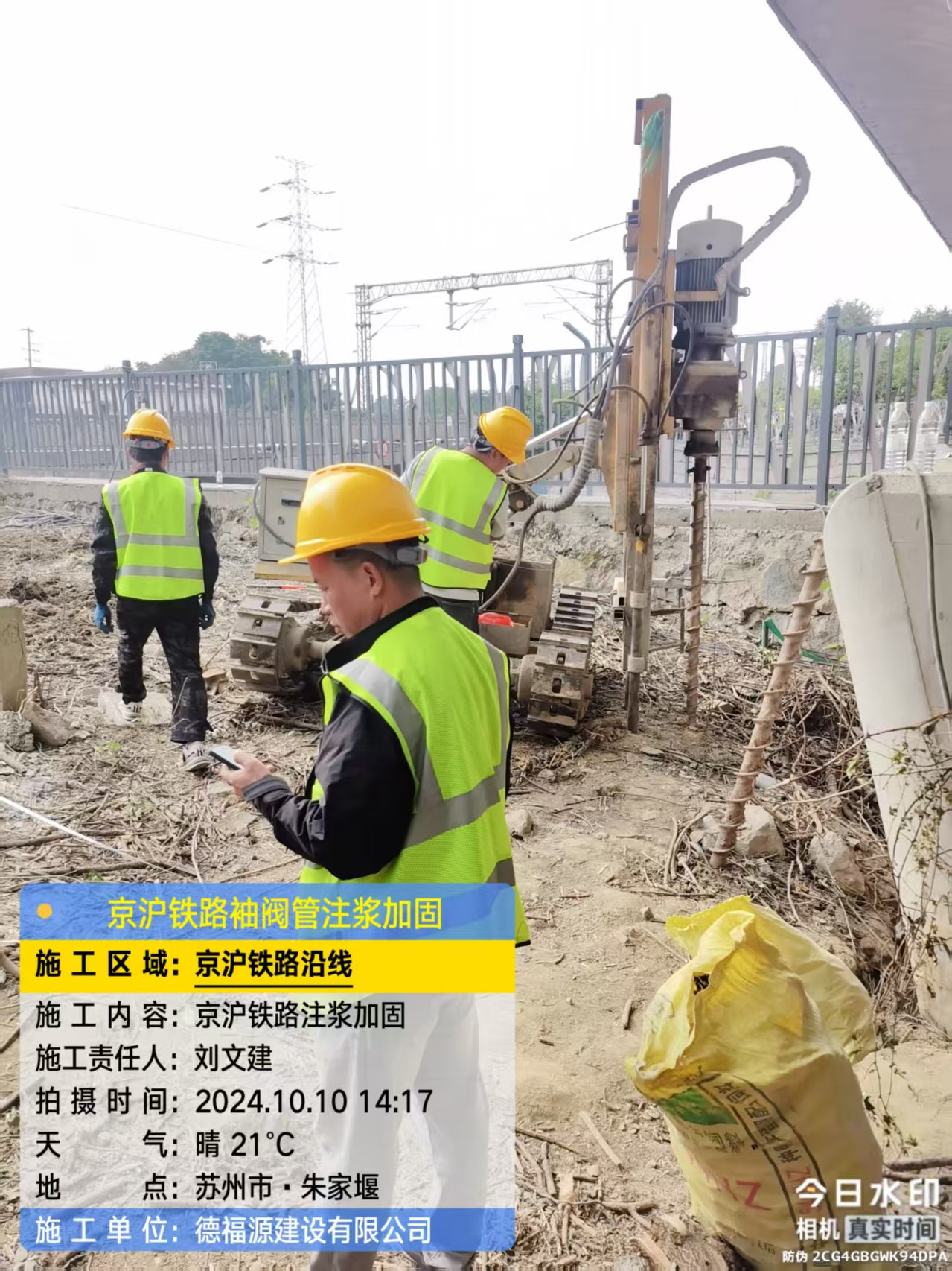 色达袖阀管注浆工艺